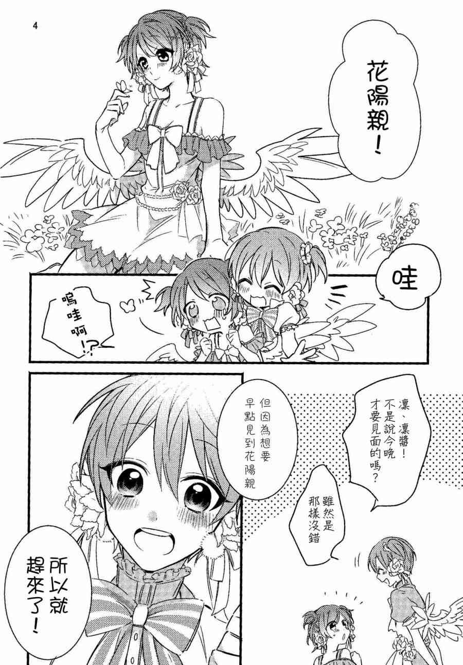 🍔LoveLive (C91)夢の中でぐらい まぁ、いいじゃない 第2页