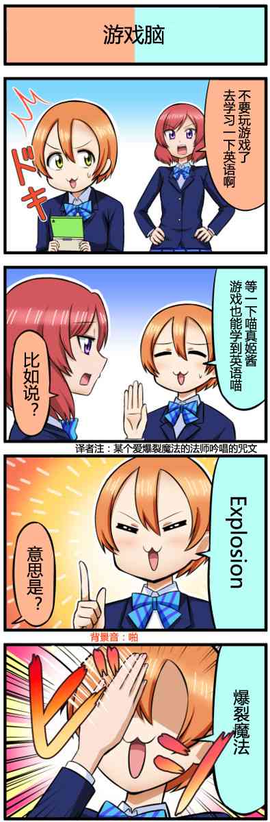 🍔LoveLive 四格漫画31-40 第9页