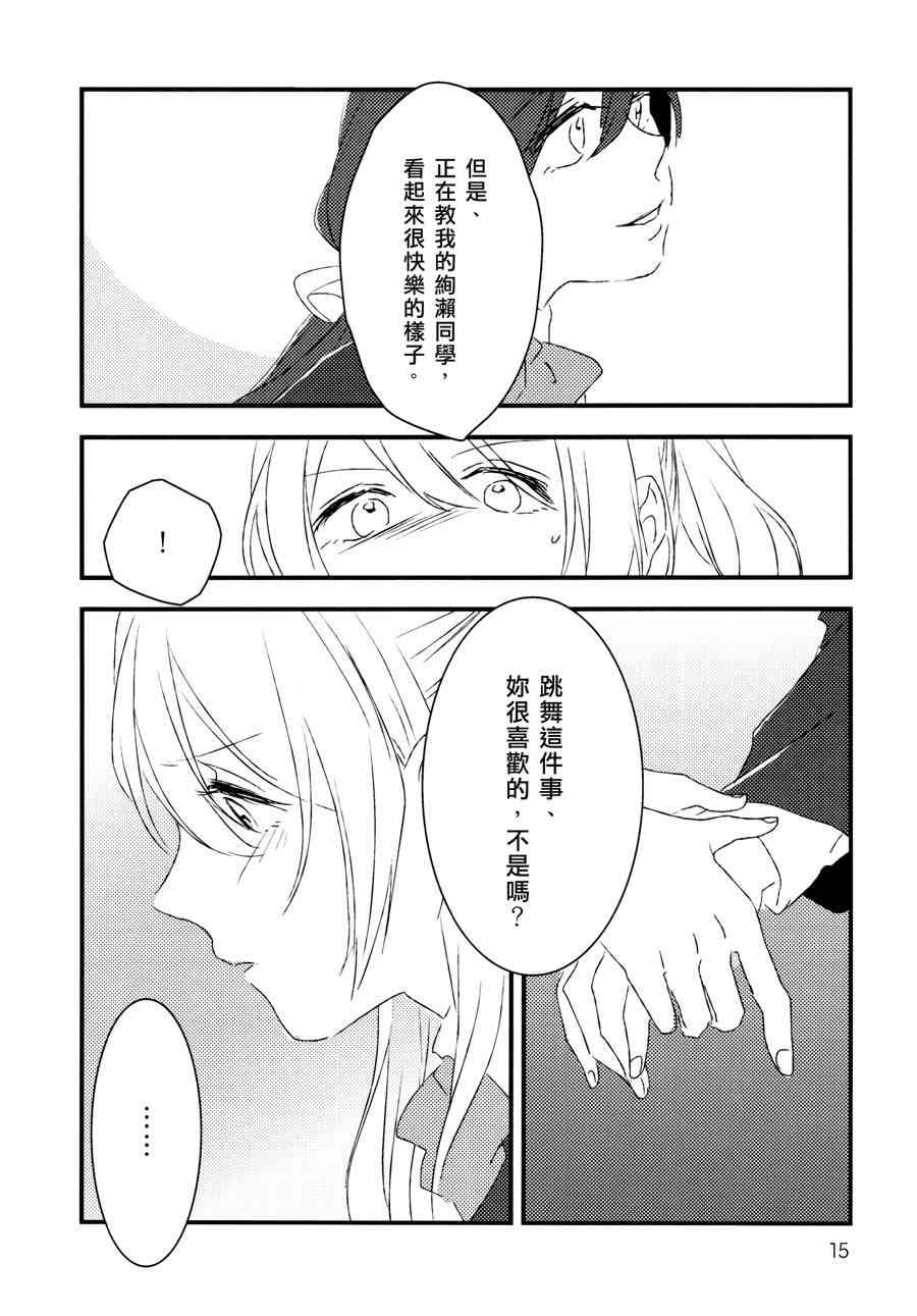 🍔LoveLive Hold your hand 第16页