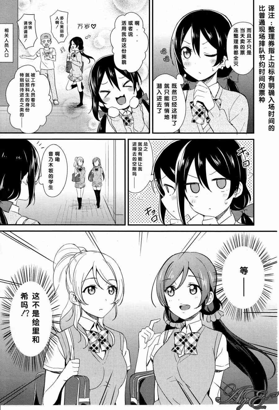 🍔LoveLive 28话 第15页
