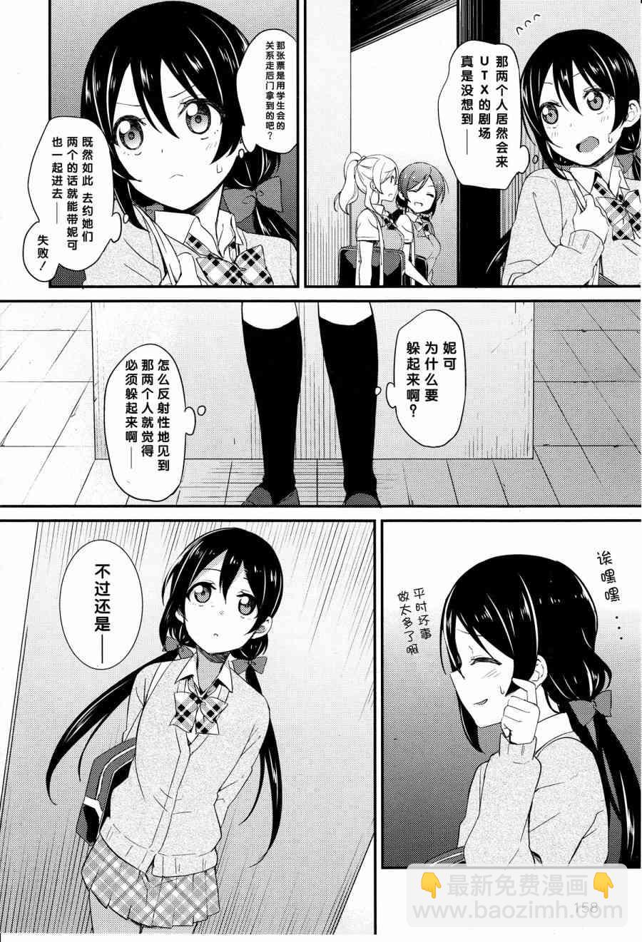 🍔LoveLive 28话 第16页