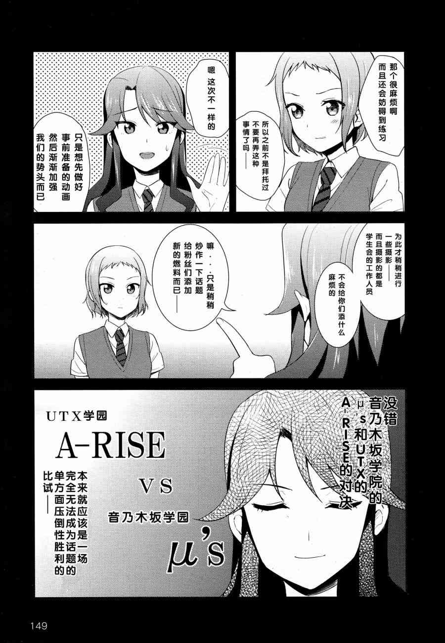 🍔LoveLive 28话 第7页