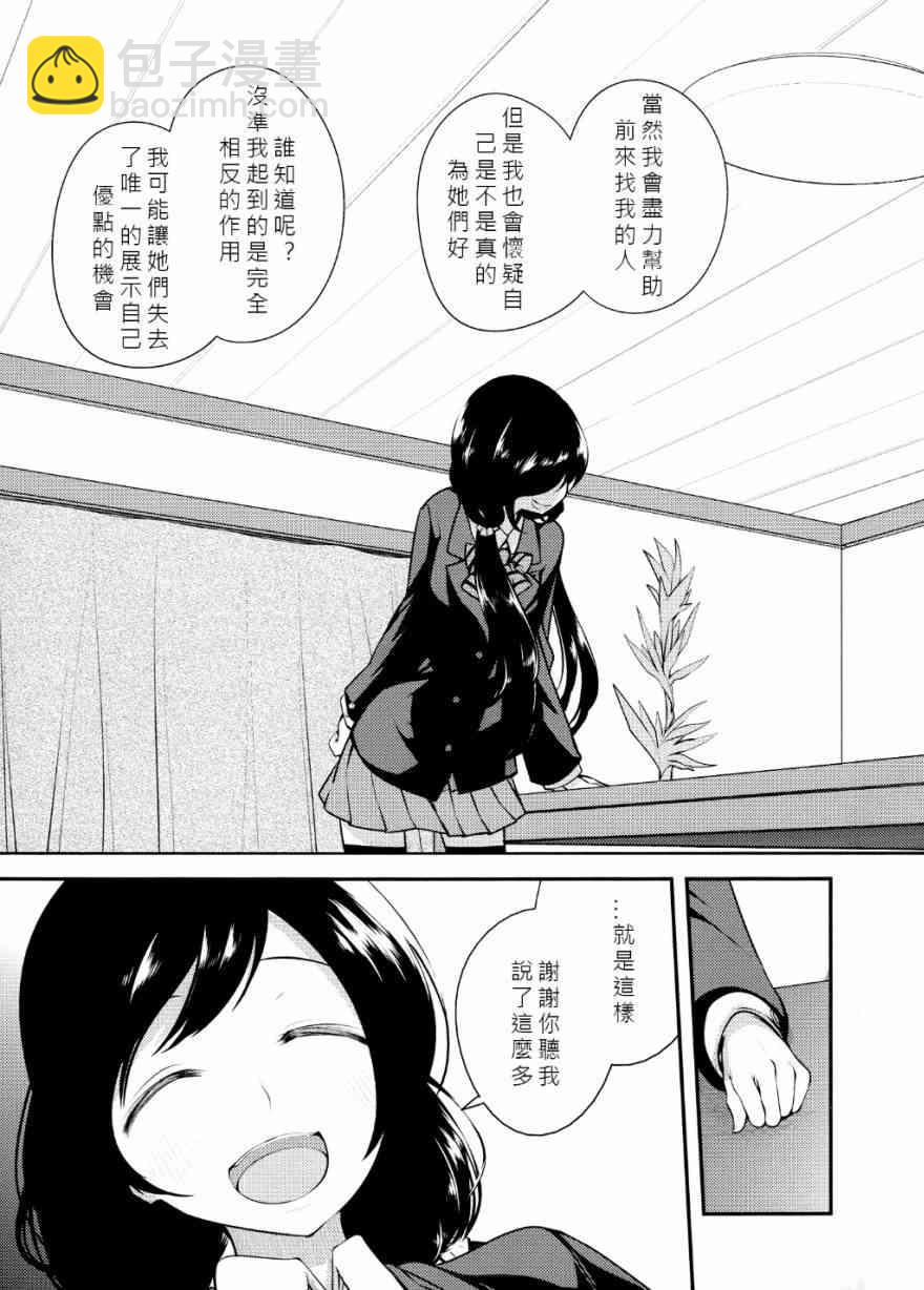 🍔LoveLive 只限今天，属于我的妮可亲 第27页