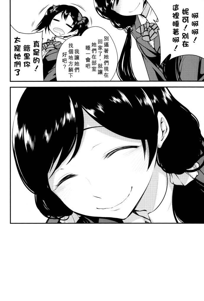 🍔LoveLive 只限今天，属于我的妮可亲 第32页