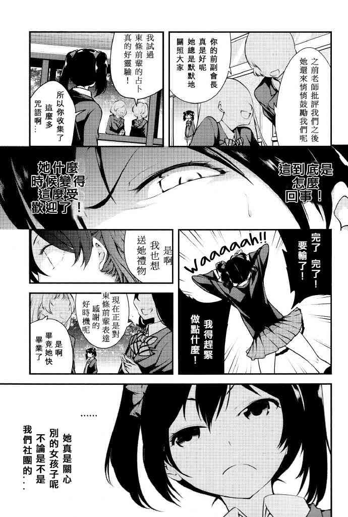 🍔LoveLive 只限今天，属于我的妮可亲 第5页