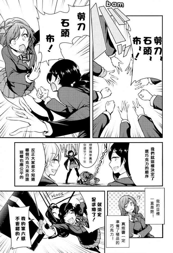 🍔LoveLive 只限今天，属于我的妮可亲 第9页