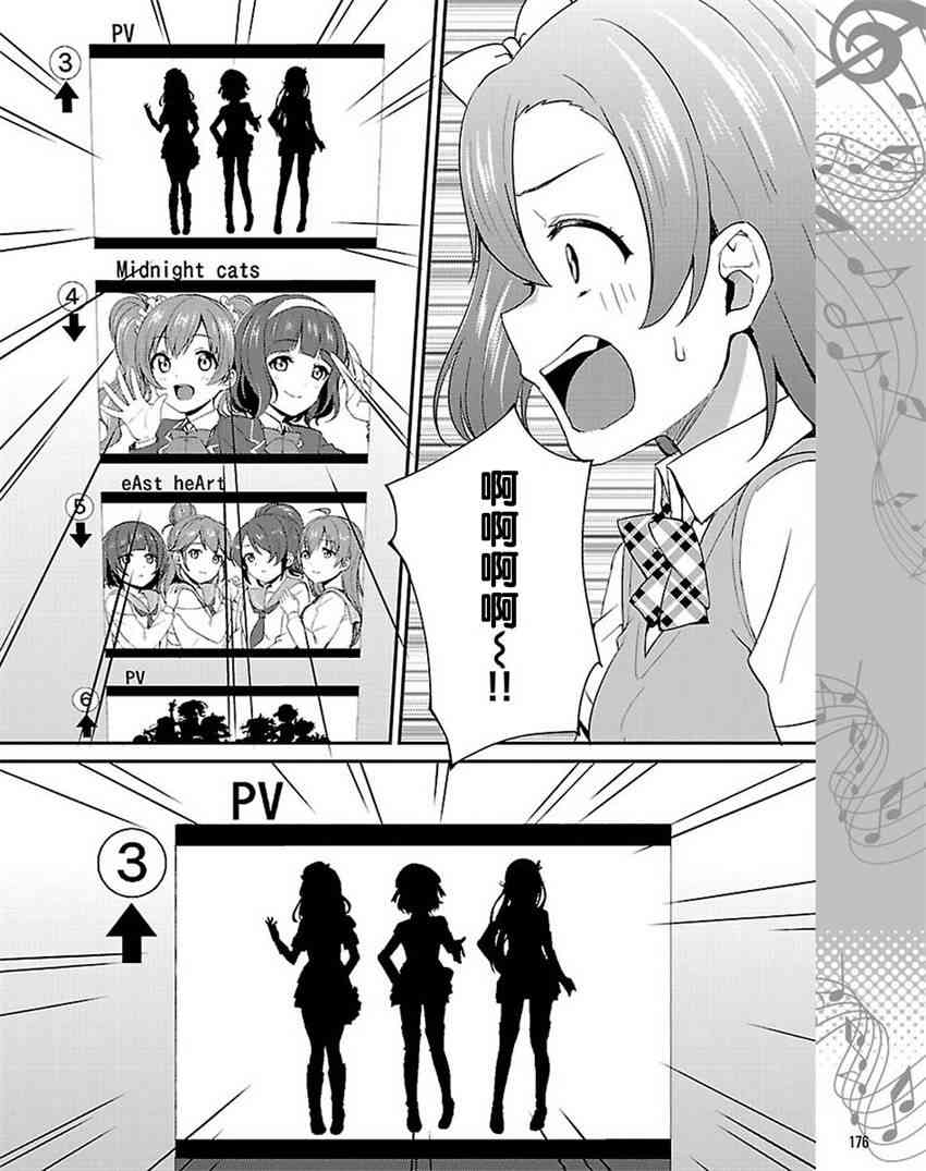 🍔LoveLive 36话 第10页