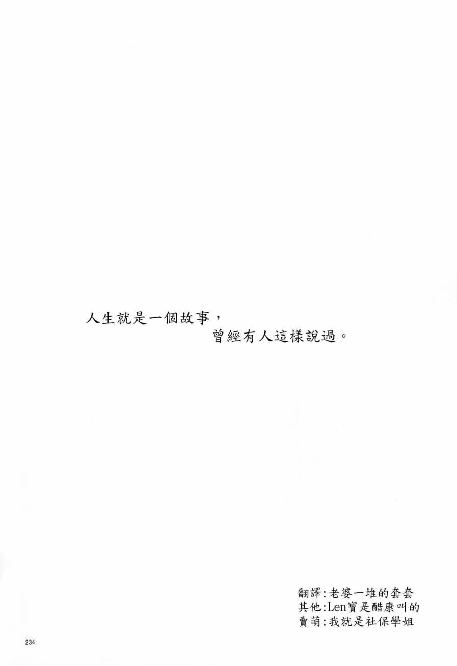 🍔LoveLive (C90)アイアンバイブル 第1页