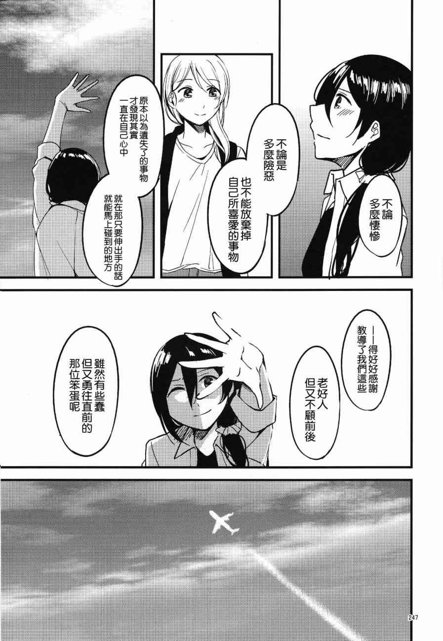 🍔LoveLive (C90)アイアンバイブル 第14页