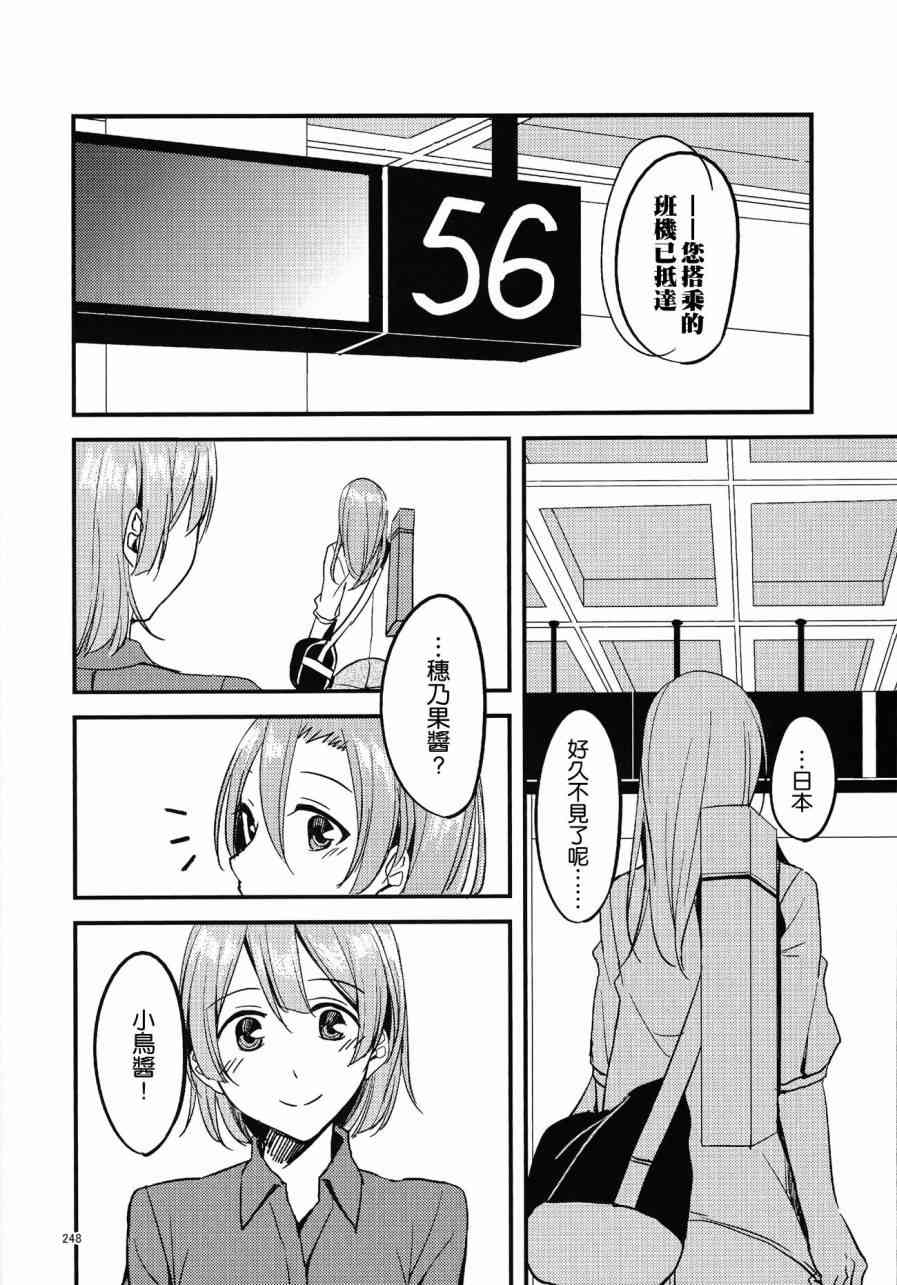 🍔LoveLive (C90)アイアンバイブル 第15页