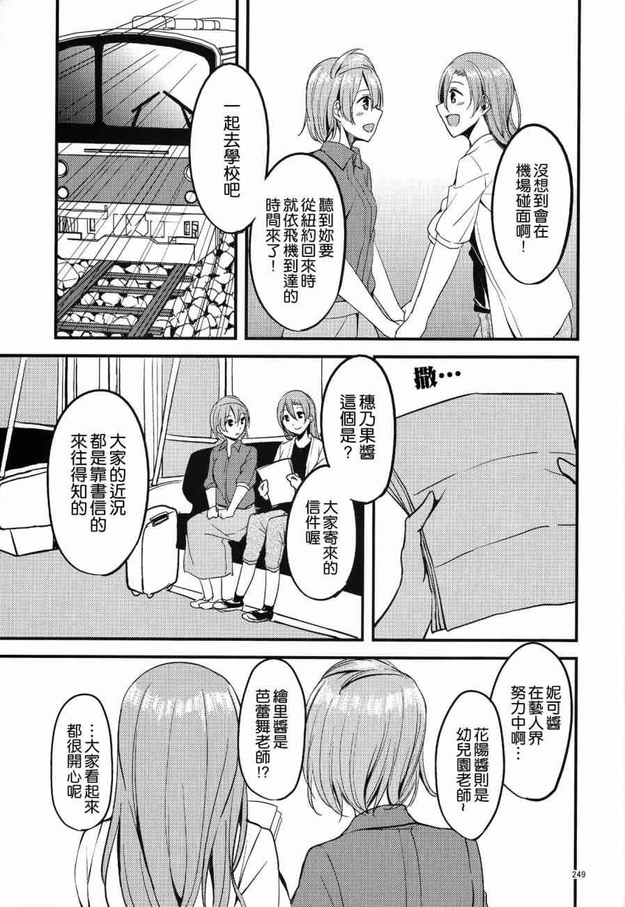 🍔LoveLive (C90)アイアンバイブル 第16页