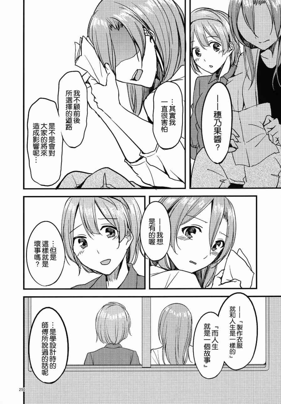 🍔LoveLive (C90)アイアンバイブル 第17页