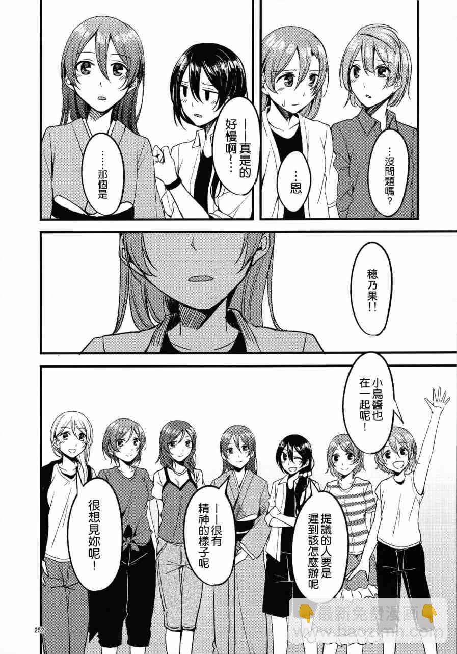 🍔LoveLive (C90)アイアンバイブル 第19页