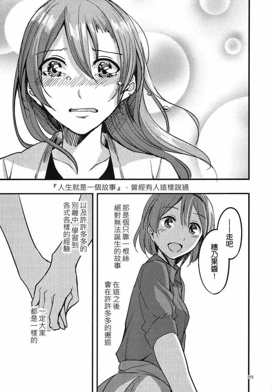 🍔LoveLive (C90)アイアンバイブル 第20页