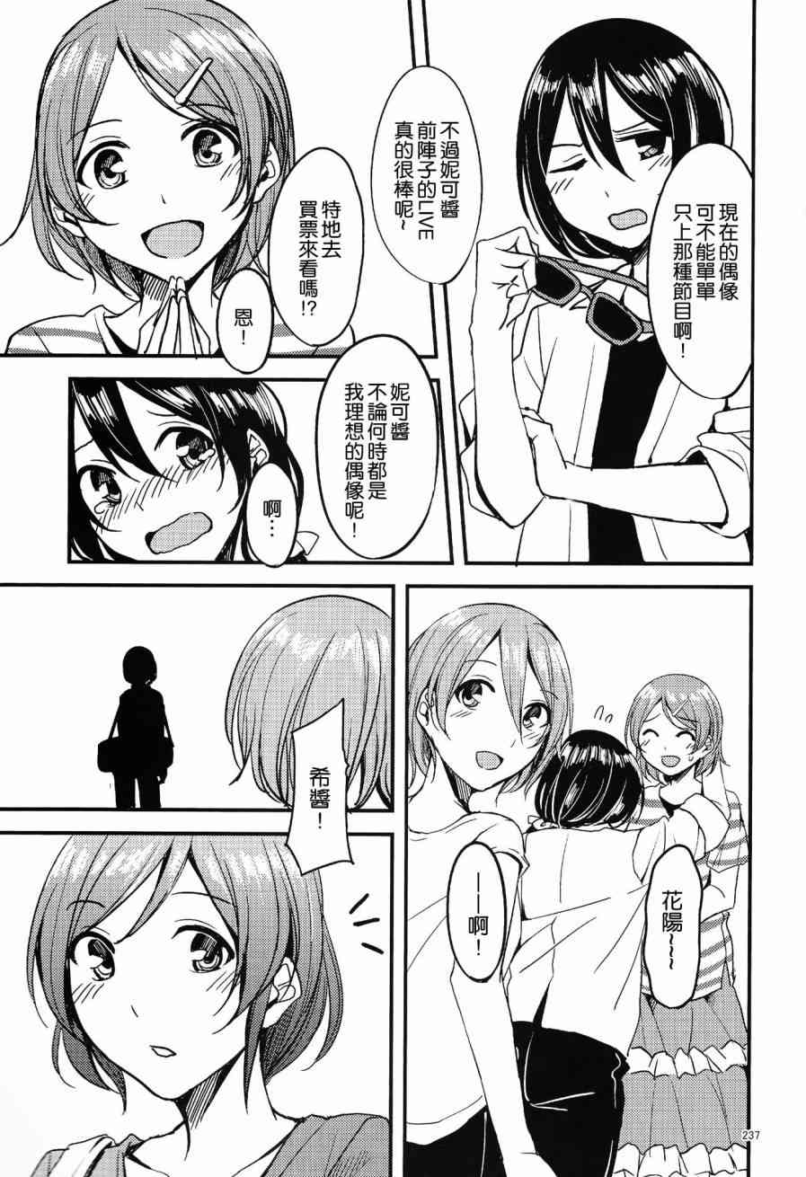 🍔LoveLive (C90)アイアンバイブル 第4页