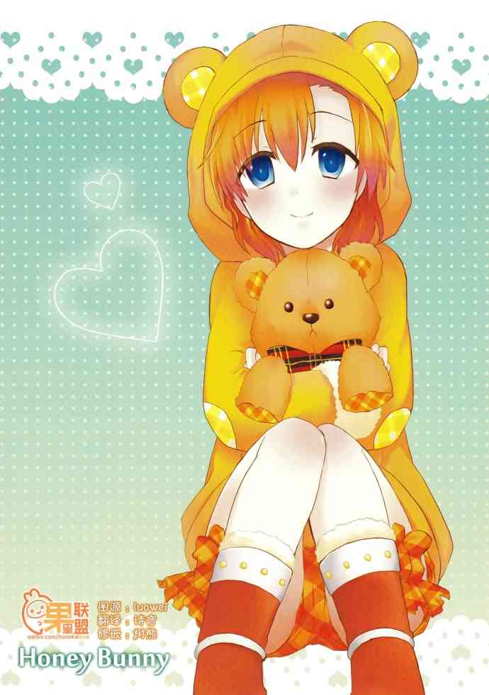 🍔LoveLive Honney Bunny 第1页
