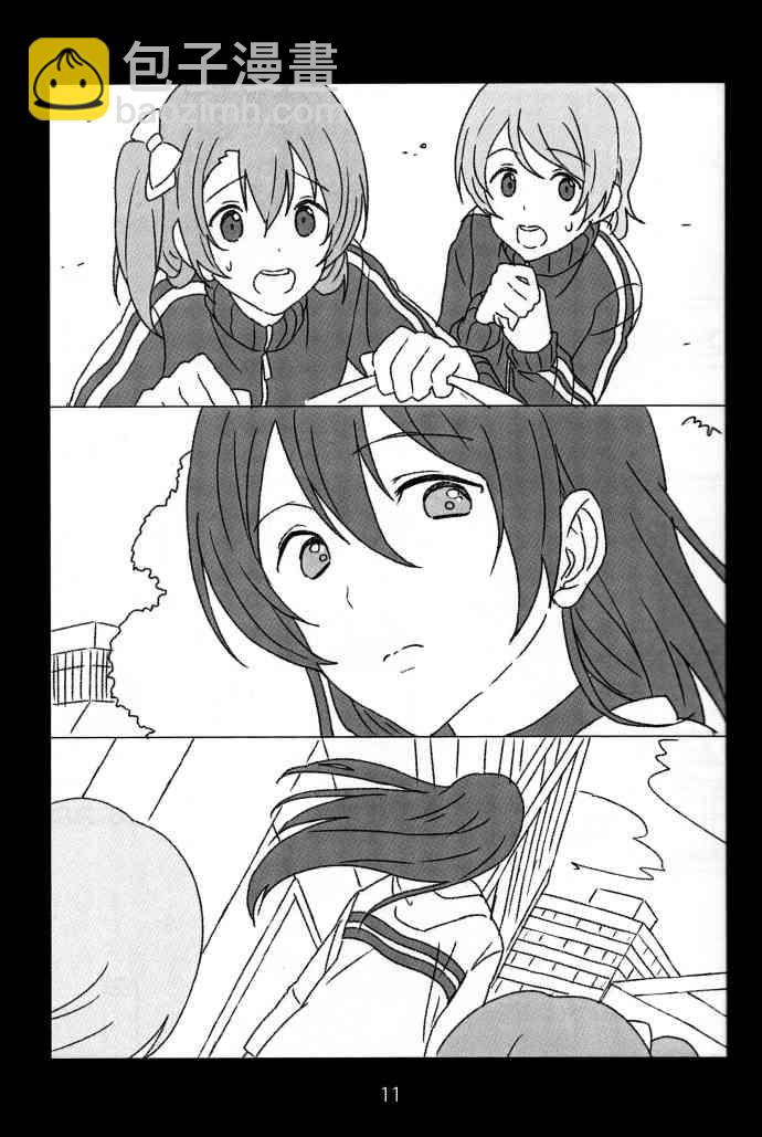 🍔LoveLive 果花与秘密减肥 第10页
