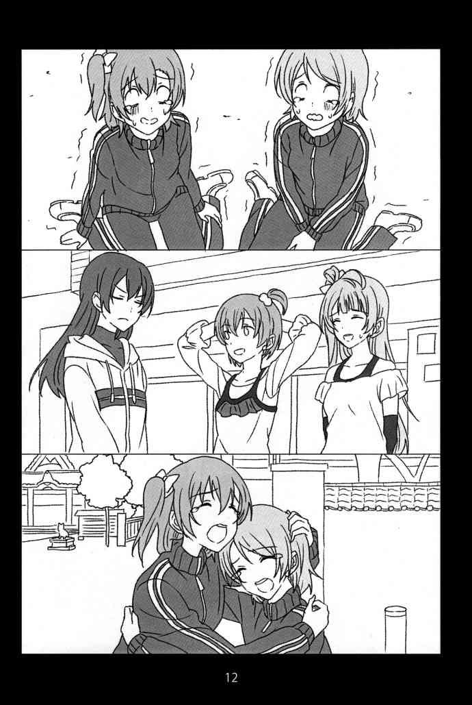 🍔LoveLive 果花与秘密减肥 第11页