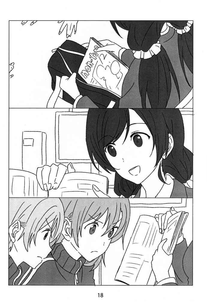 🍔LoveLive 果花与秘密减肥 第17页