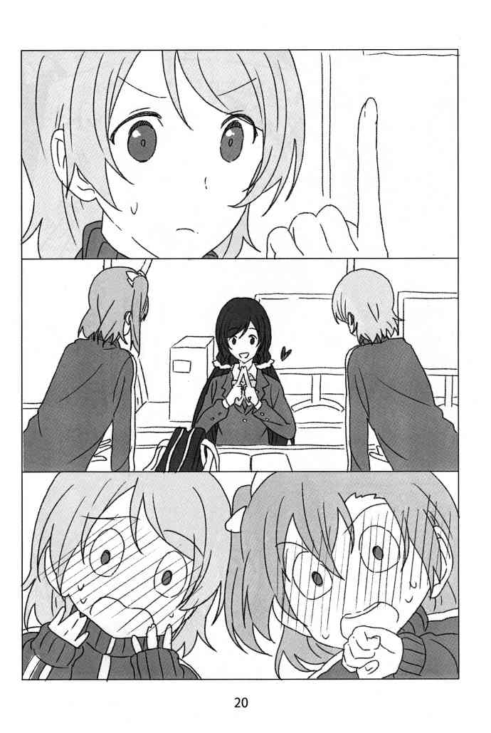 🍔LoveLive 果花与秘密减肥 第19页