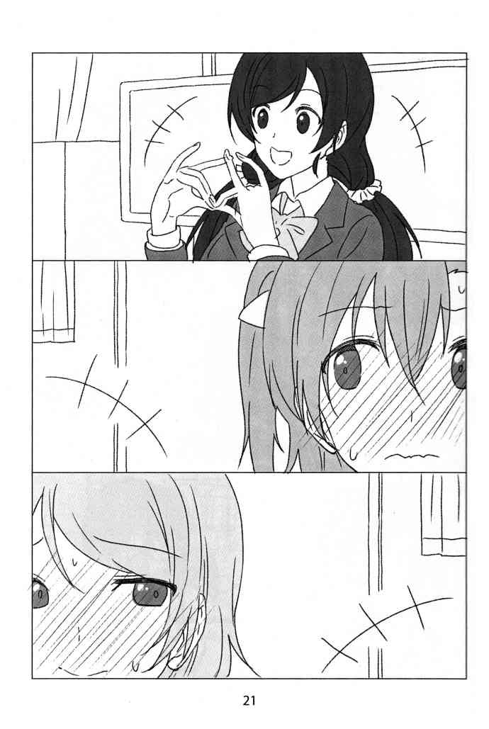 🍔LoveLive 果花与秘密减肥 第20页
