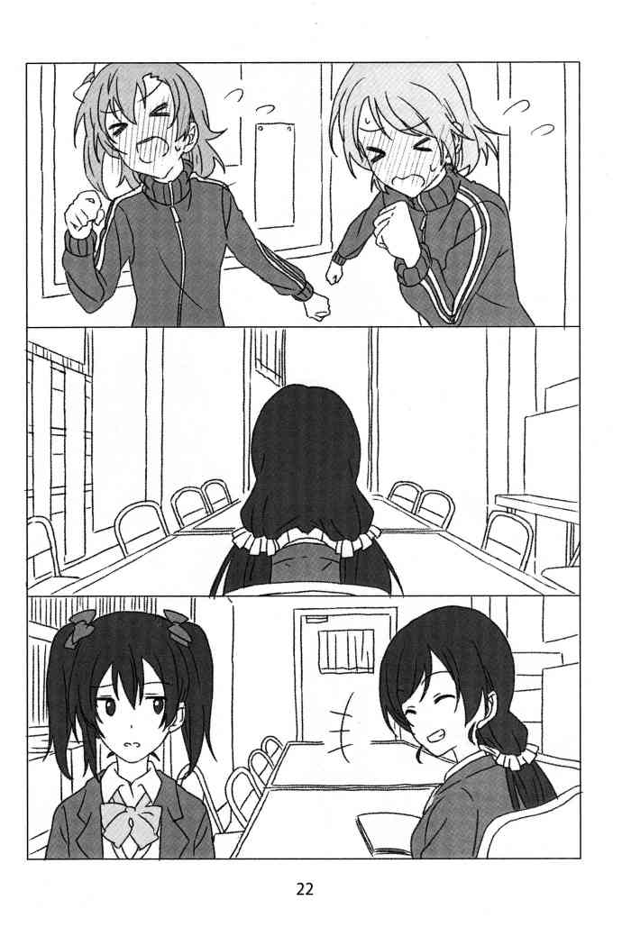 🍔LoveLive 果花与秘密减肥 第21页