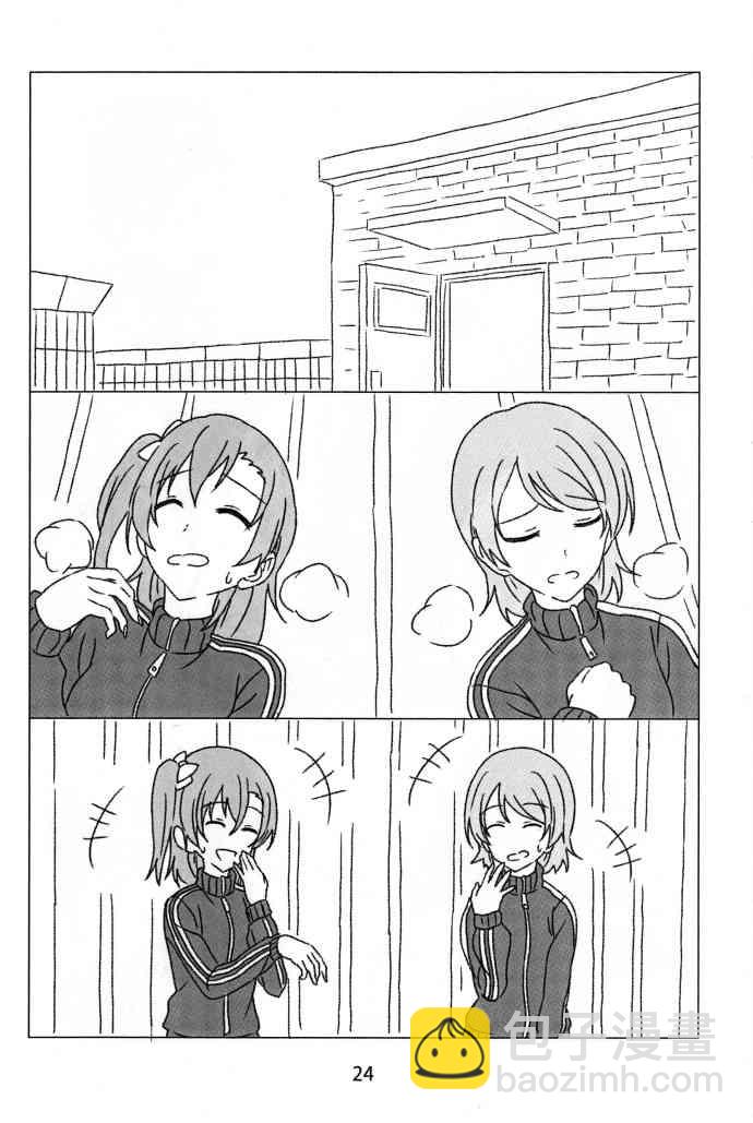 🍔LoveLive 果花与秘密减肥 第23页