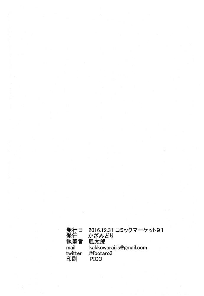 🍔LoveLive 果花与秘密减肥 第34页