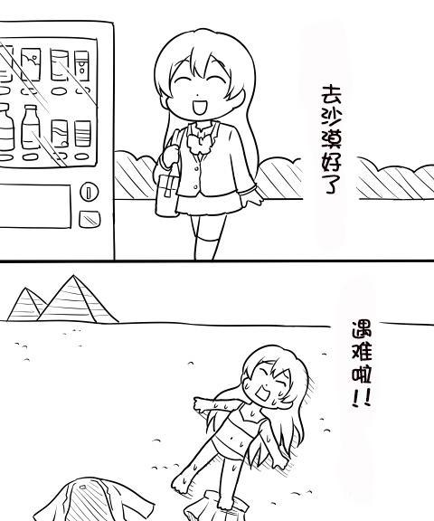 🍔LoveLive しいたけ鍋つかみ同人06 第10页