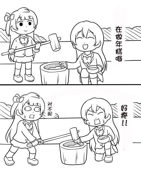 🍔LoveLive しいたけ鍋つかみ同人06 第11页
