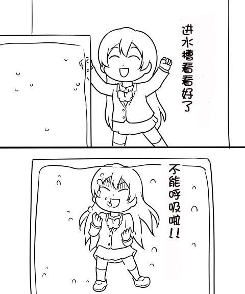🍔LoveLive しいたけ鍋つかみ同人06 第21页