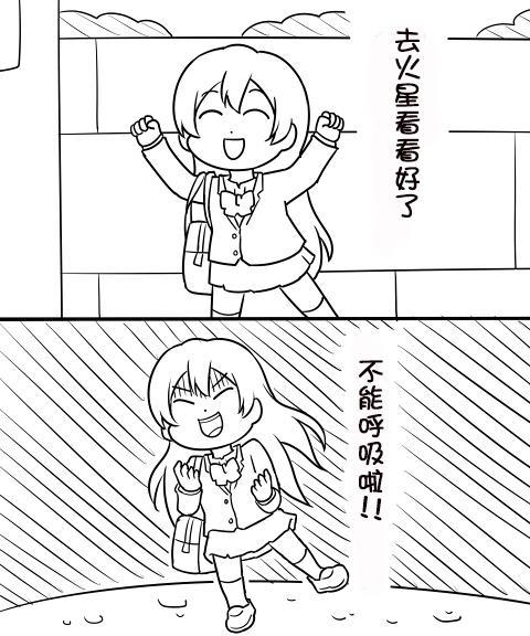 🍔LoveLive しいたけ鍋つかみ同人06 第22页