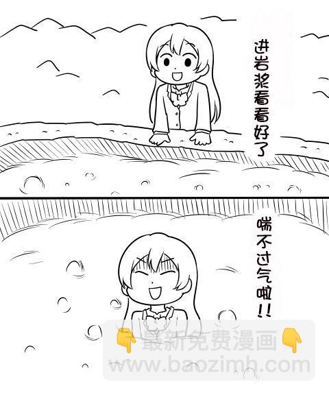 🍔LoveLive しいたけ鍋つかみ同人06 第23页