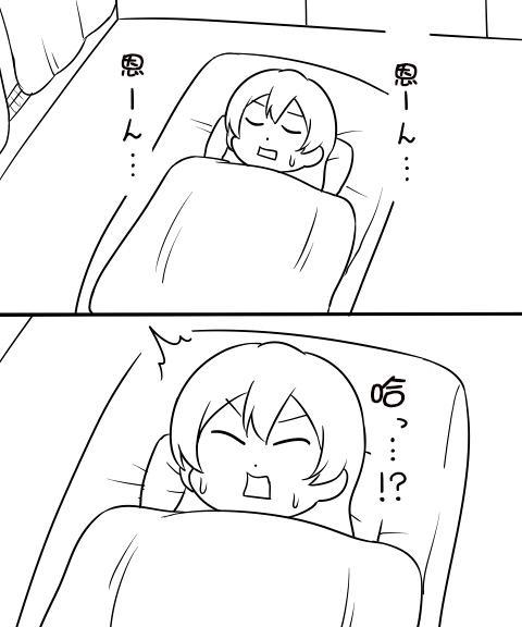 🍔LoveLive しいたけ鍋つかみ同人06 第26页