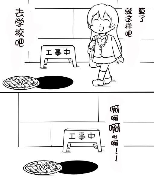 🍔LoveLive しいたけ鍋つかみ同人06 第28页