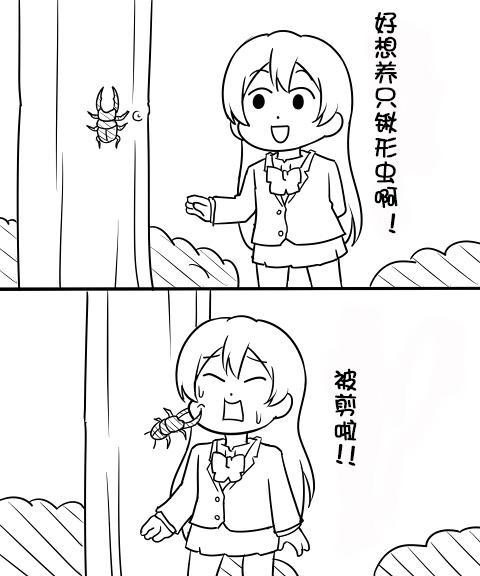 🍔LoveLive しいたけ鍋つかみ同人06 第3页