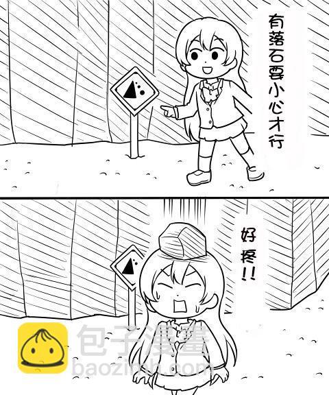 🍔LoveLive しいたけ鍋つかみ同人06 第5页