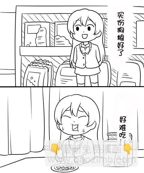 🍔LoveLive しいたけ鍋つかみ同人06 第7页