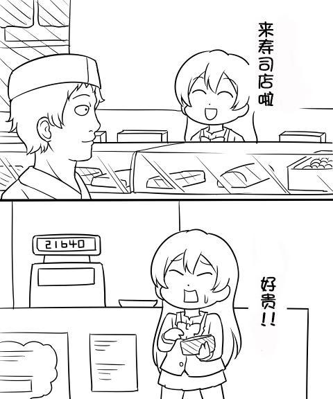 🍔LoveLive しいたけ鍋つかみ同人06 第8页