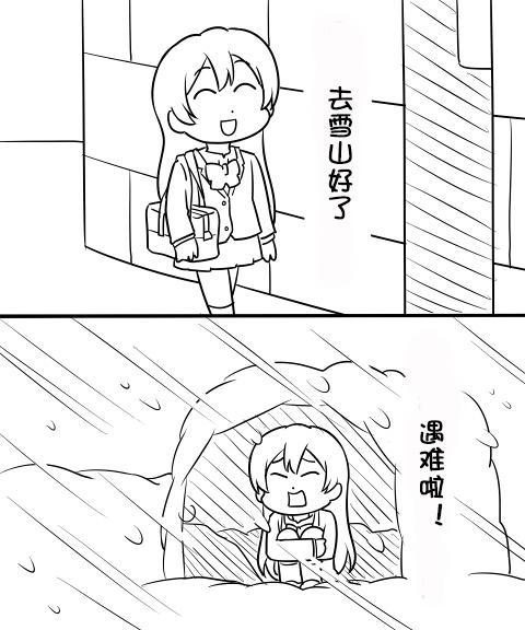 🍔LoveLive しいたけ鍋つかみ同人06 第9页