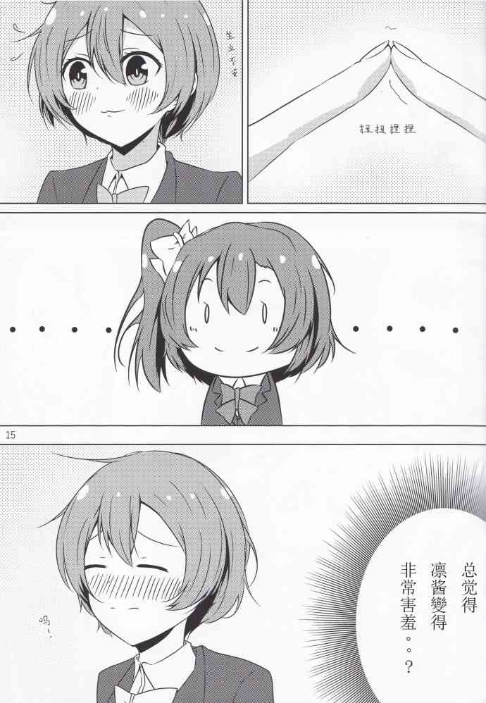 🍔LoveLive O2 第14页