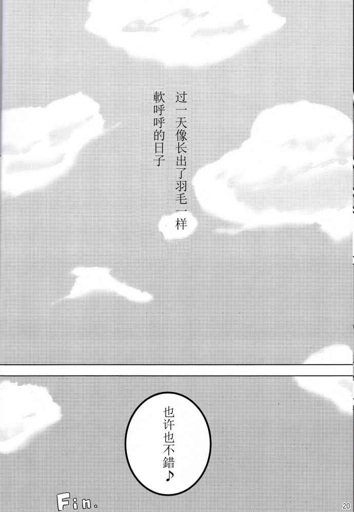 🍔LoveLive O2 第20页
