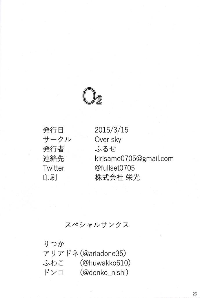 🍔LoveLive O2 第26页