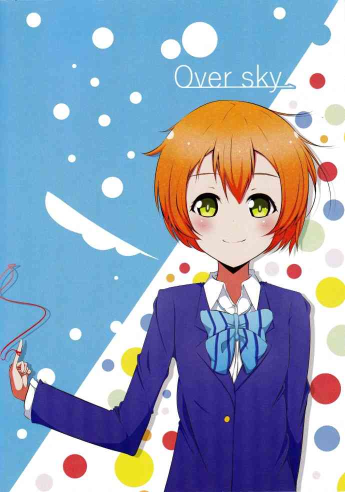 🍔LoveLive O2 第27页
