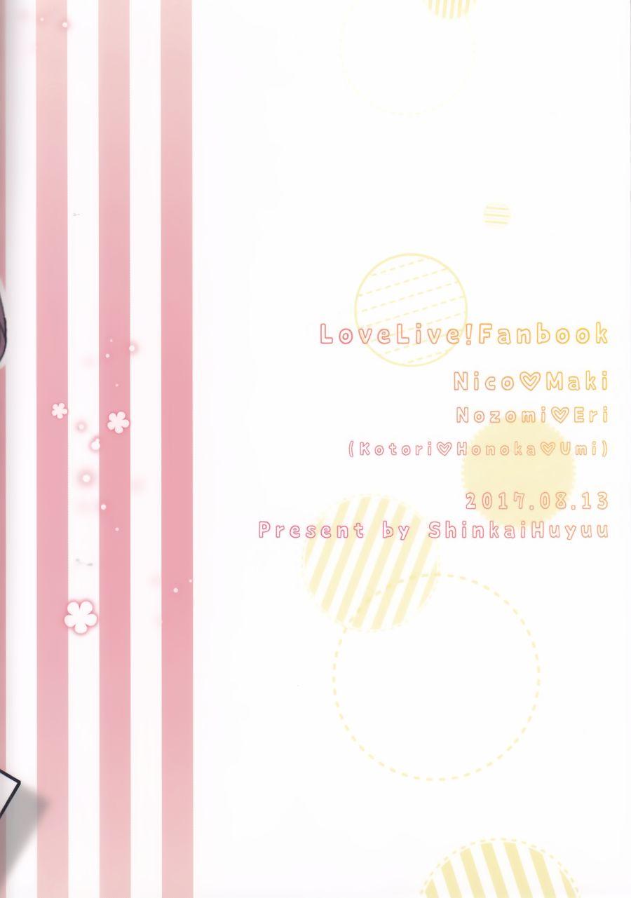 🍔LoveLive (C92)可愛げがないっ！！！ 第17页