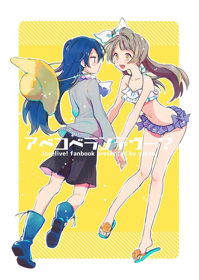 🍔LoveLive アベコベランデヴー？（鸟海） 第1页