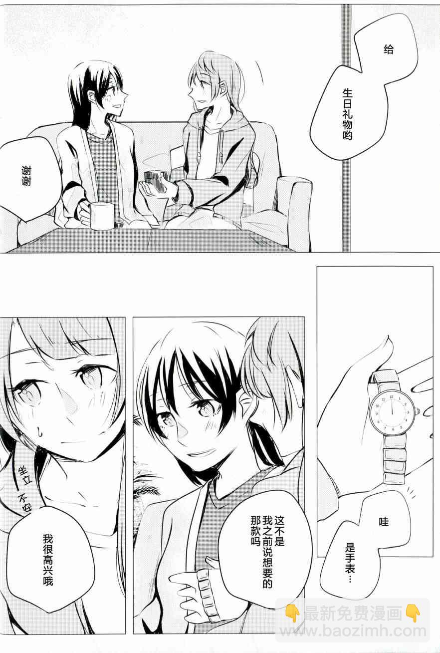 🍔LoveLive これからの話をしよう 第19页