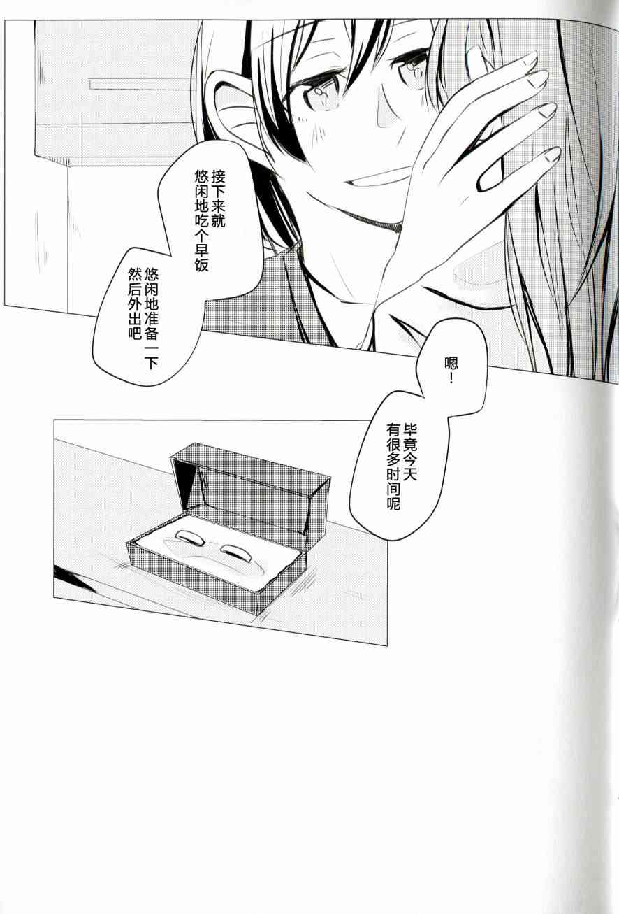 🍔LoveLive これからの話をしよう 第32页
