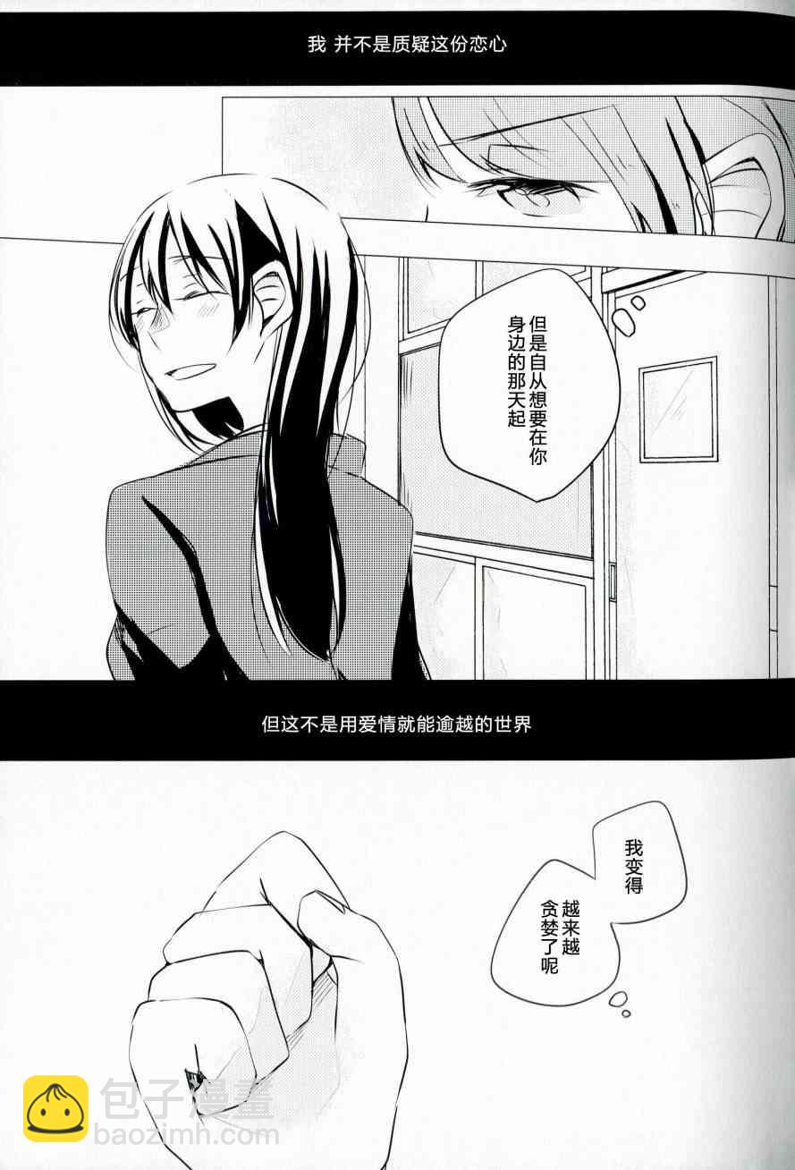 🍔LoveLive これからの話をしよう 第8页