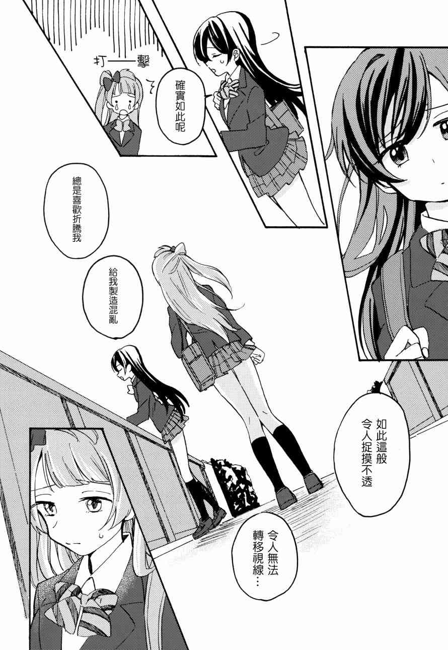 🍔LoveLive 君は僕のインビトロフラワー～after story～ 第34页
